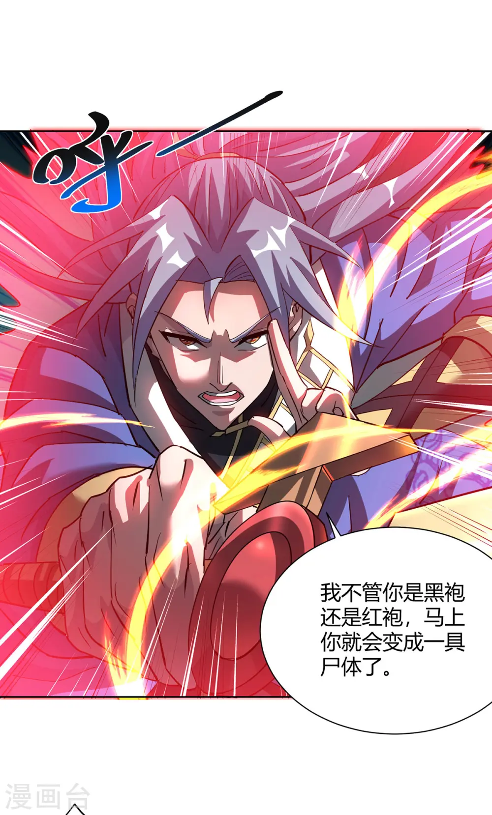第313话 破除幻境23