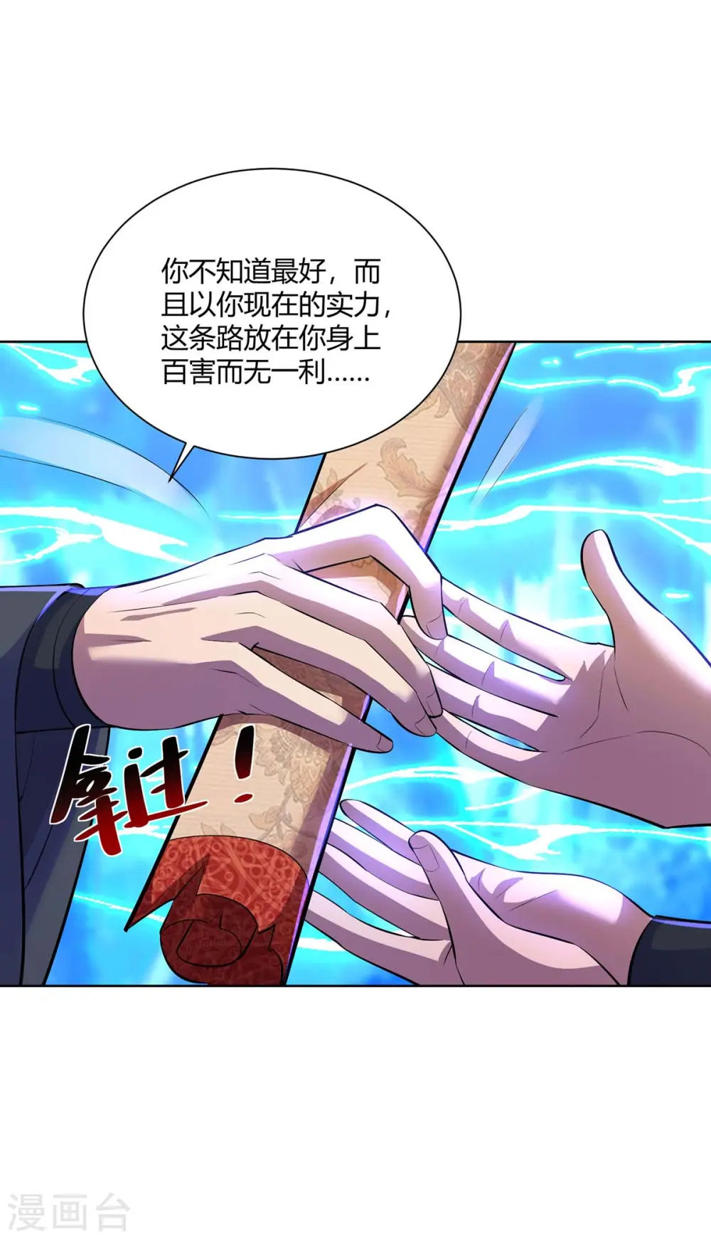 第268话 后会有期19