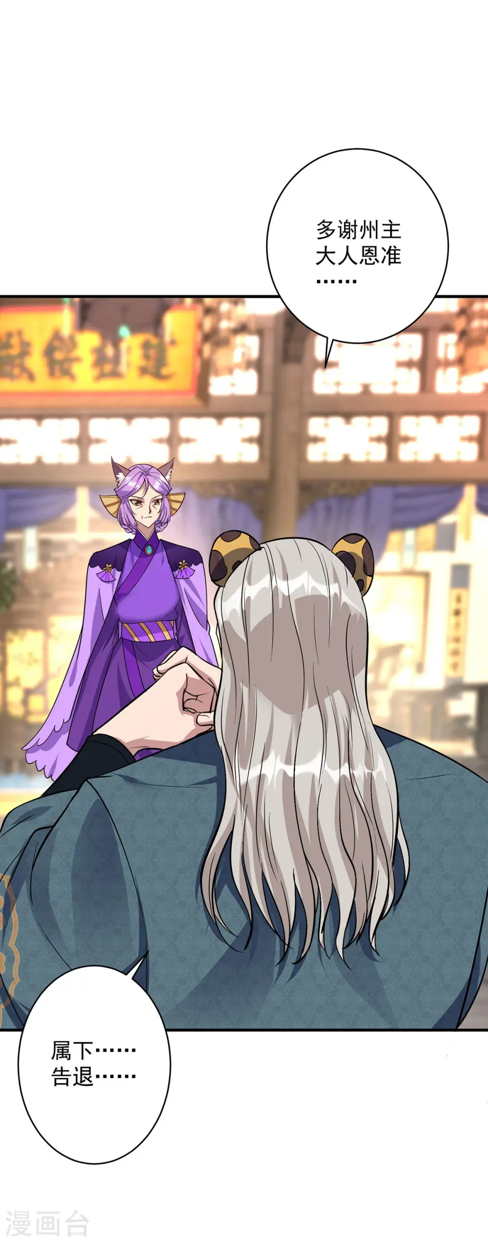 第350话 欺师灭祖20
