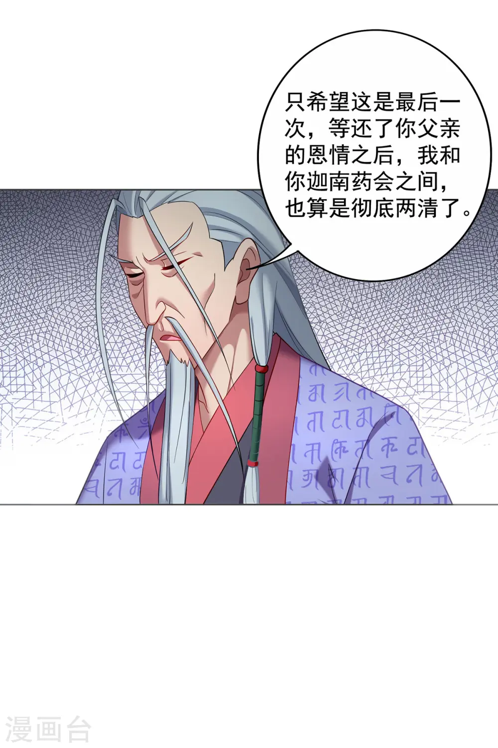 第334话 再下降头16