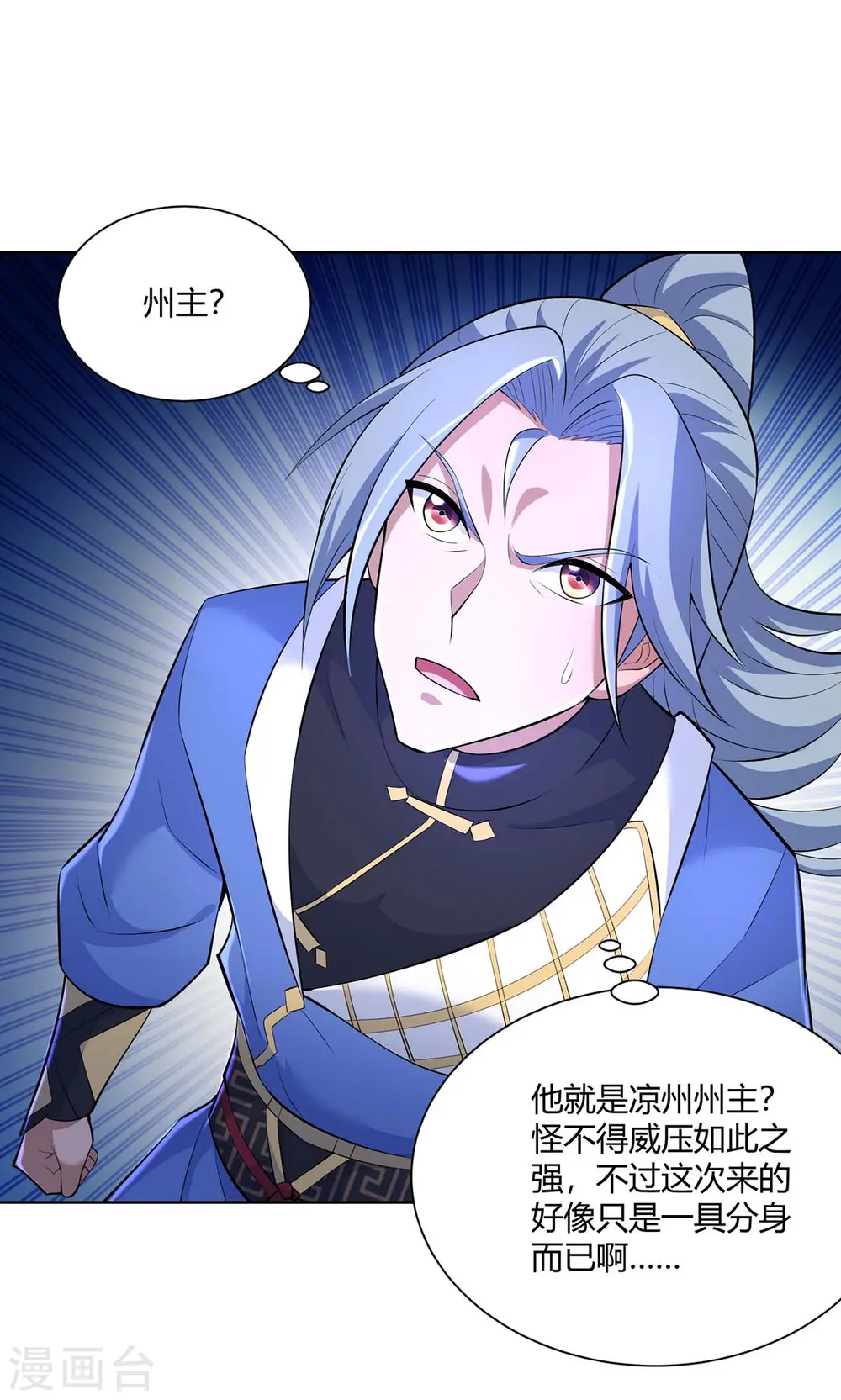 第261话 凉州州主15
