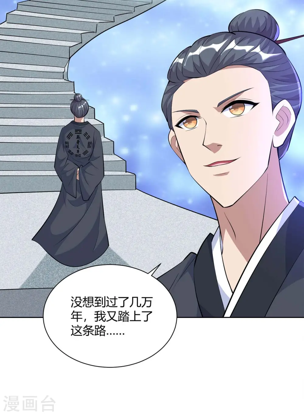 第269话 再筑天路2