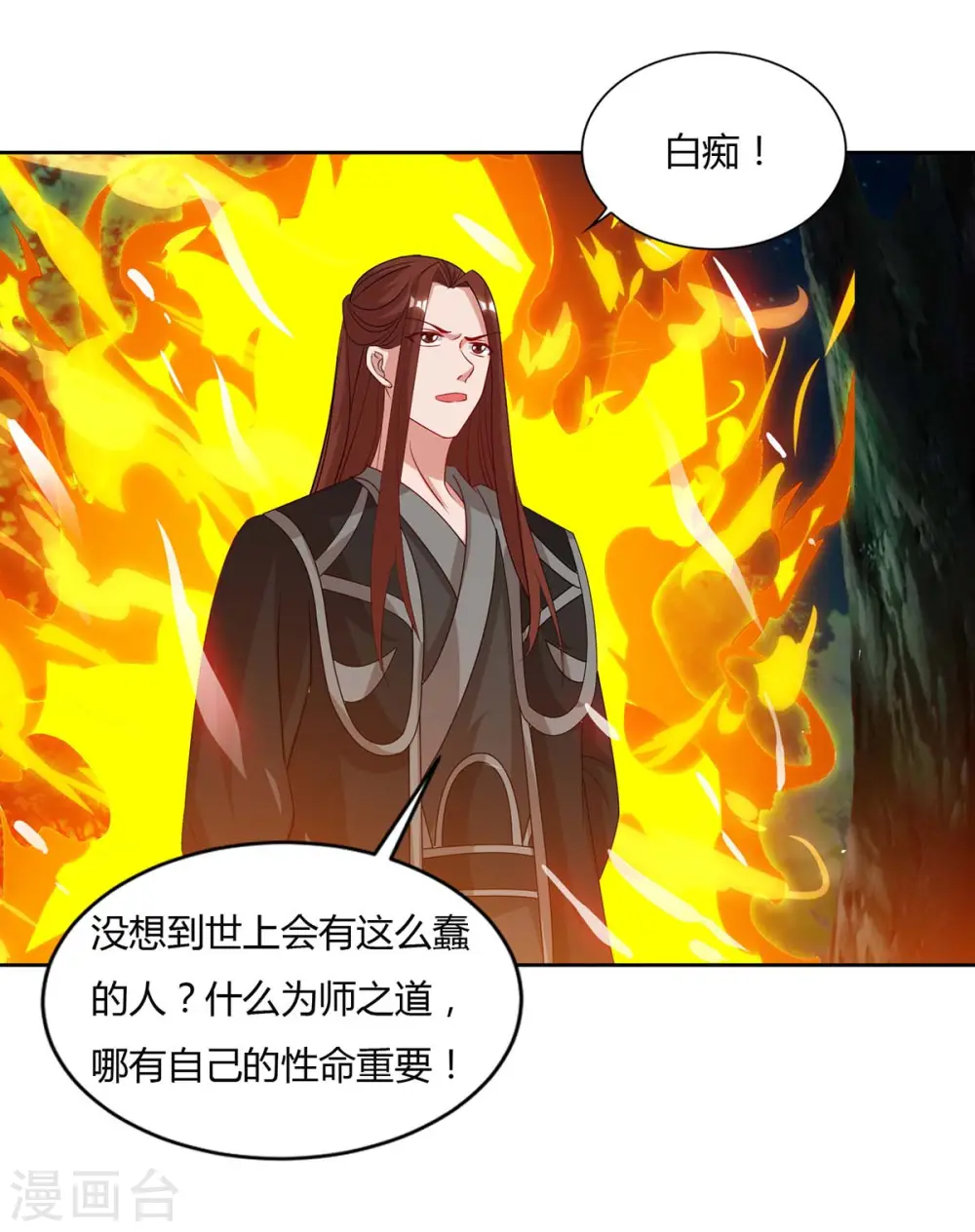 第87话 受死吧4