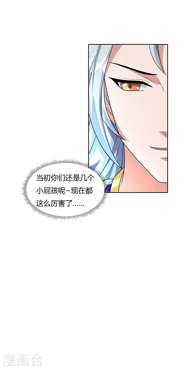 第15话 四大义子16