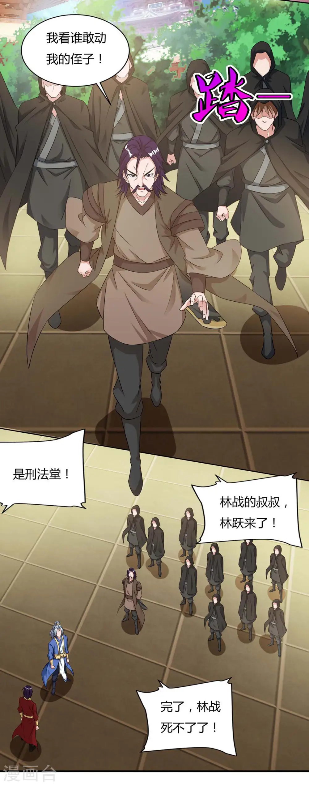第134话 累累劣迹14