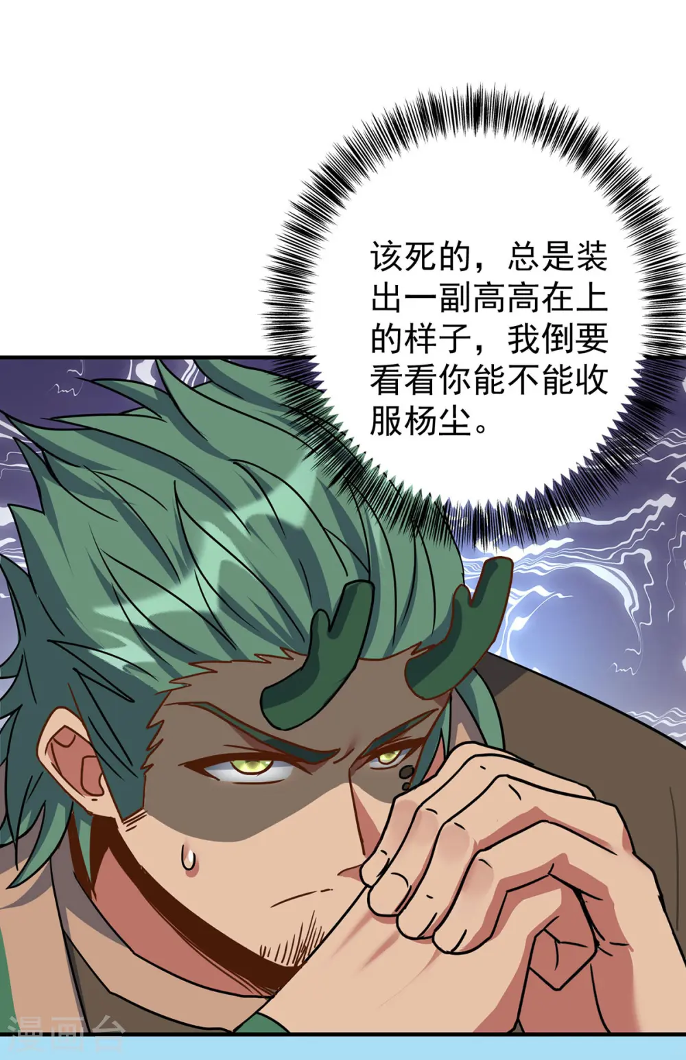第368话 拉拢26