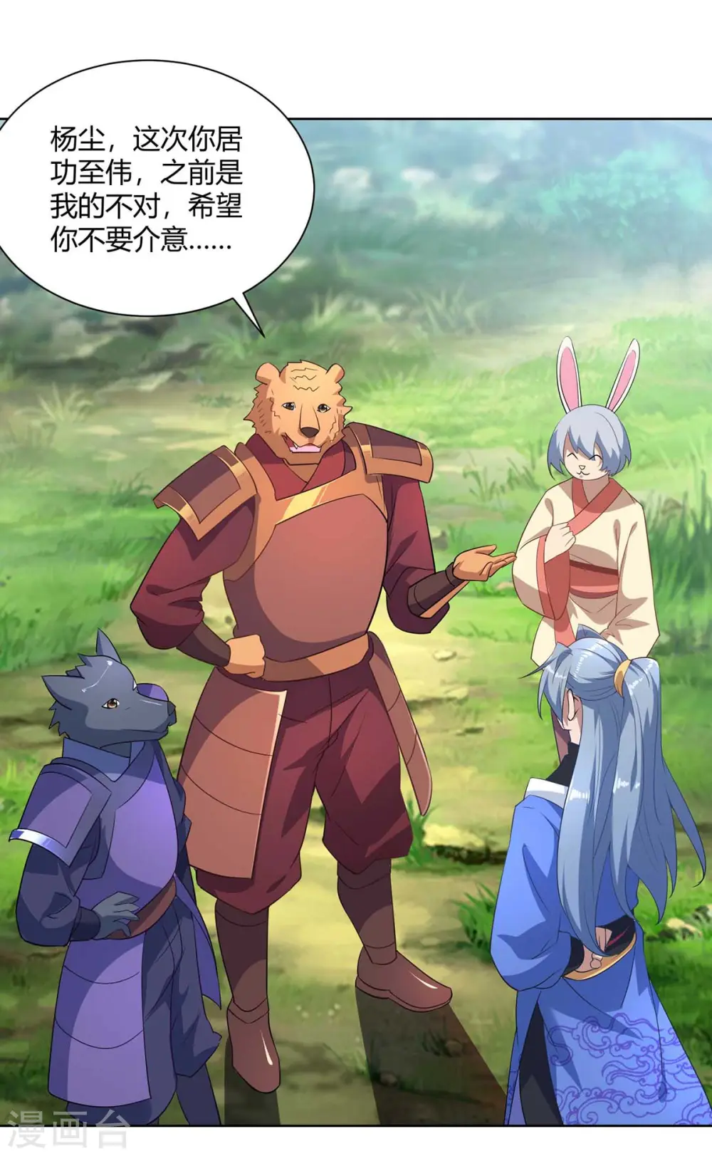第230话 拿积分25