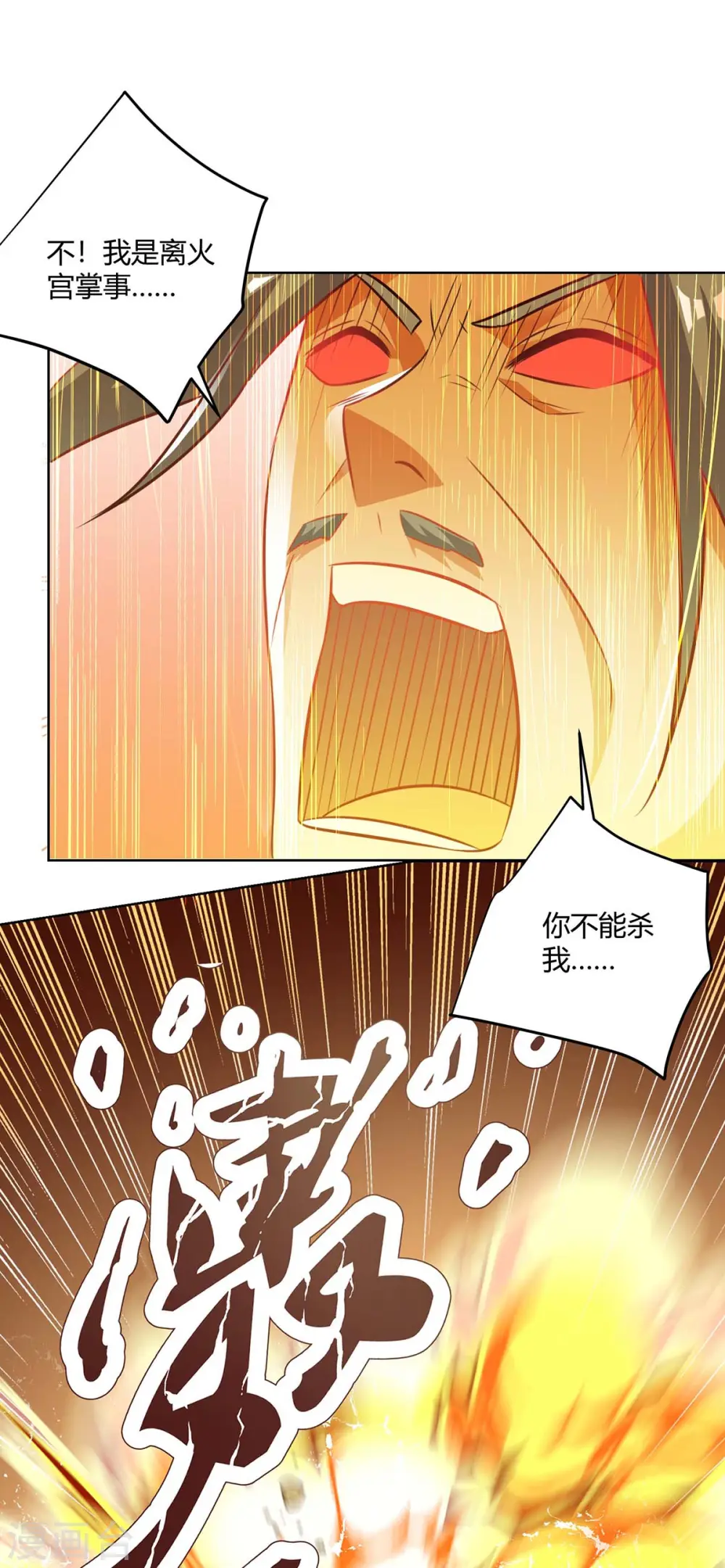 第203话 星陨剑决16