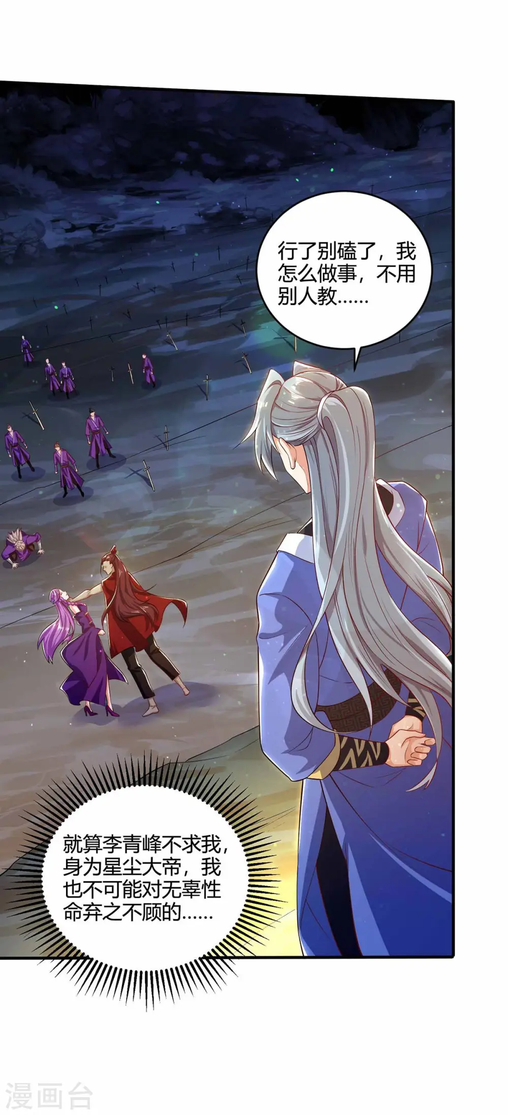 第190话 救人10