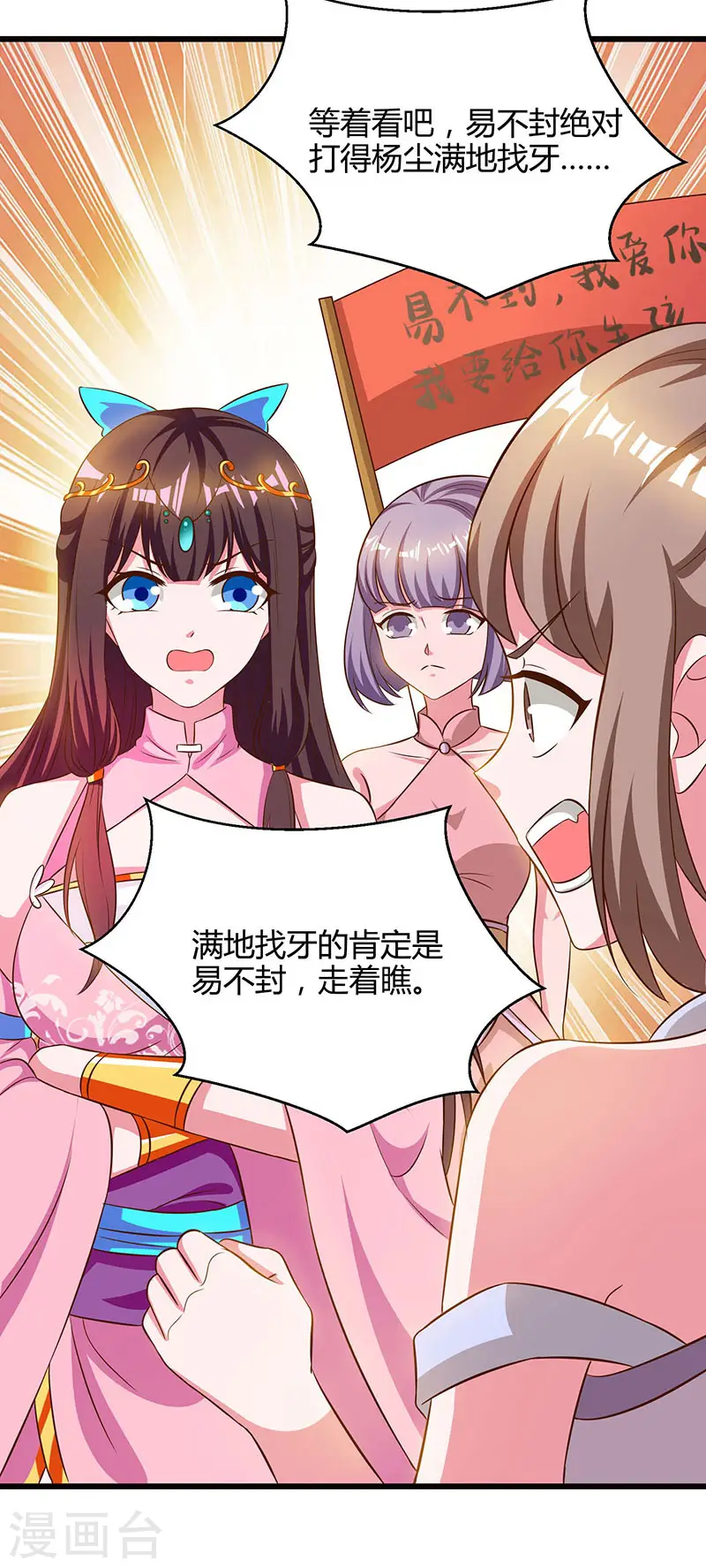 第52话 身外法相6