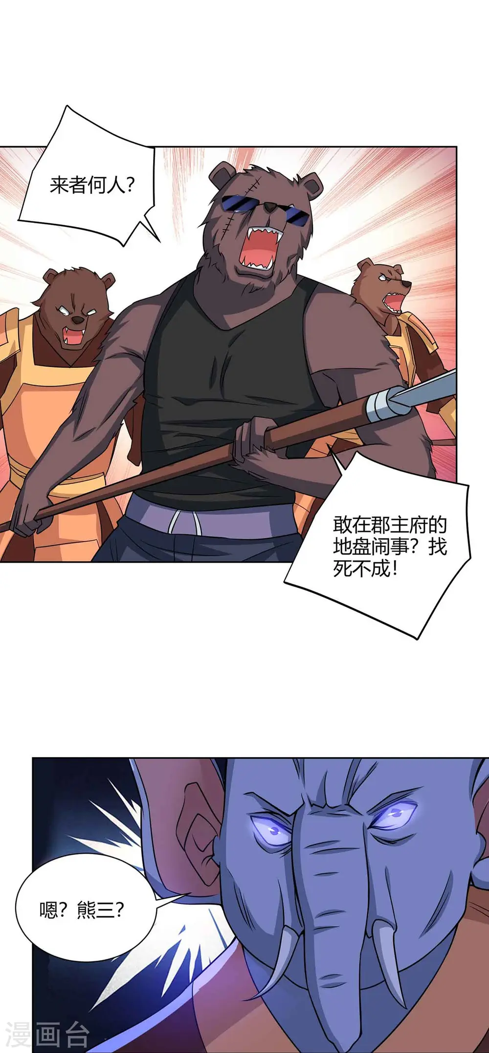 第220话 阻拦参赛1