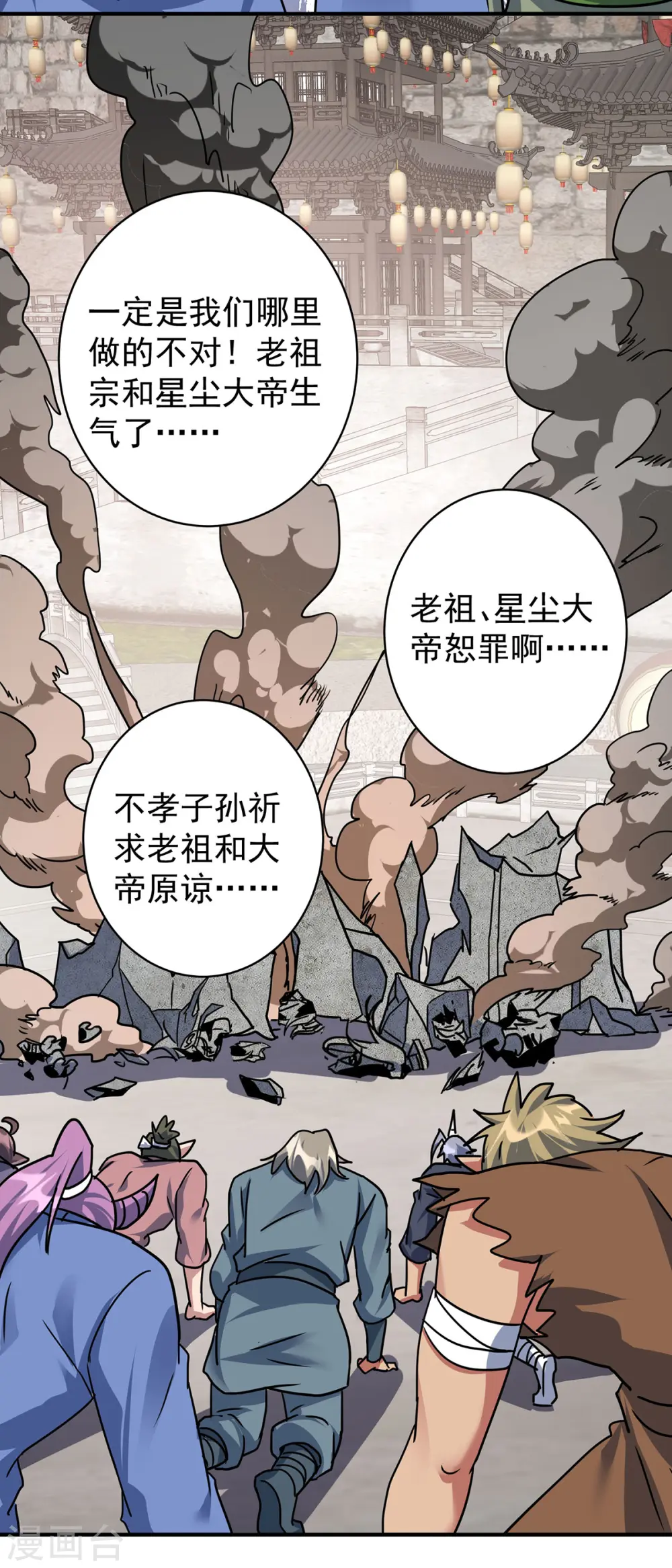 第373话 雕像碎了27