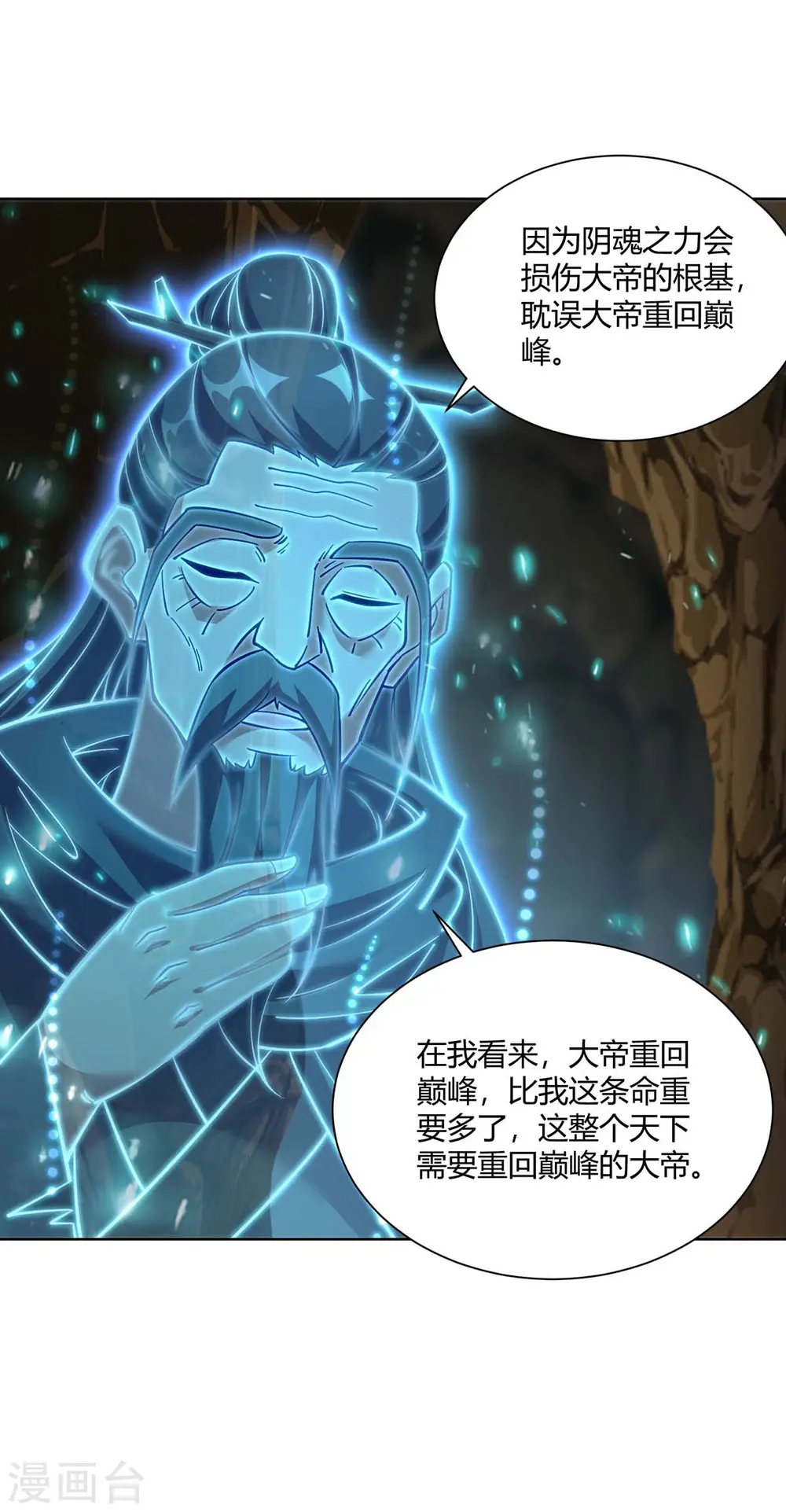 第286话 你就不能骗骗我吗12