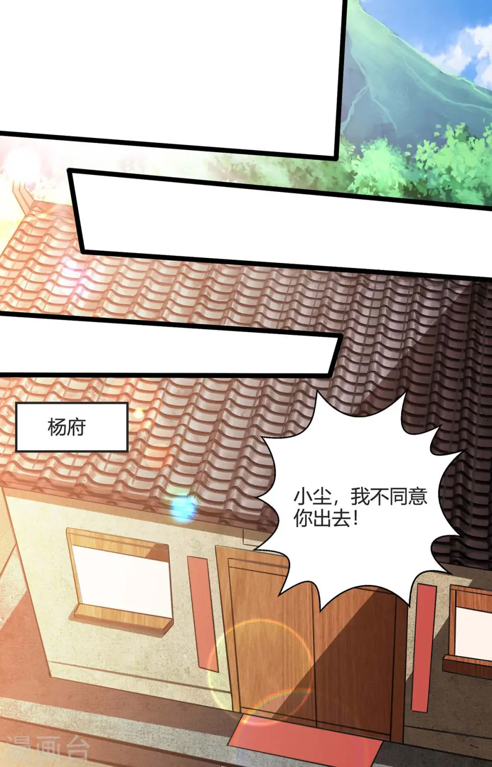 第123话 一份见面礼4