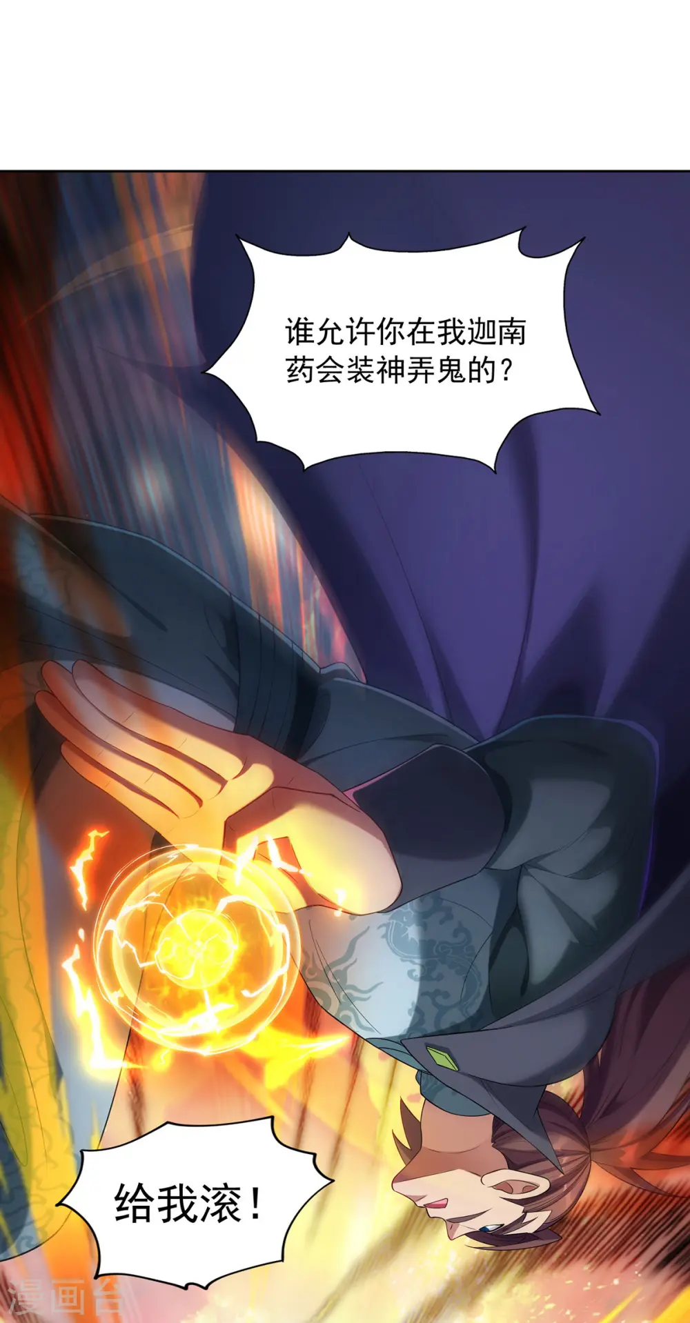 第337话 折师现形7