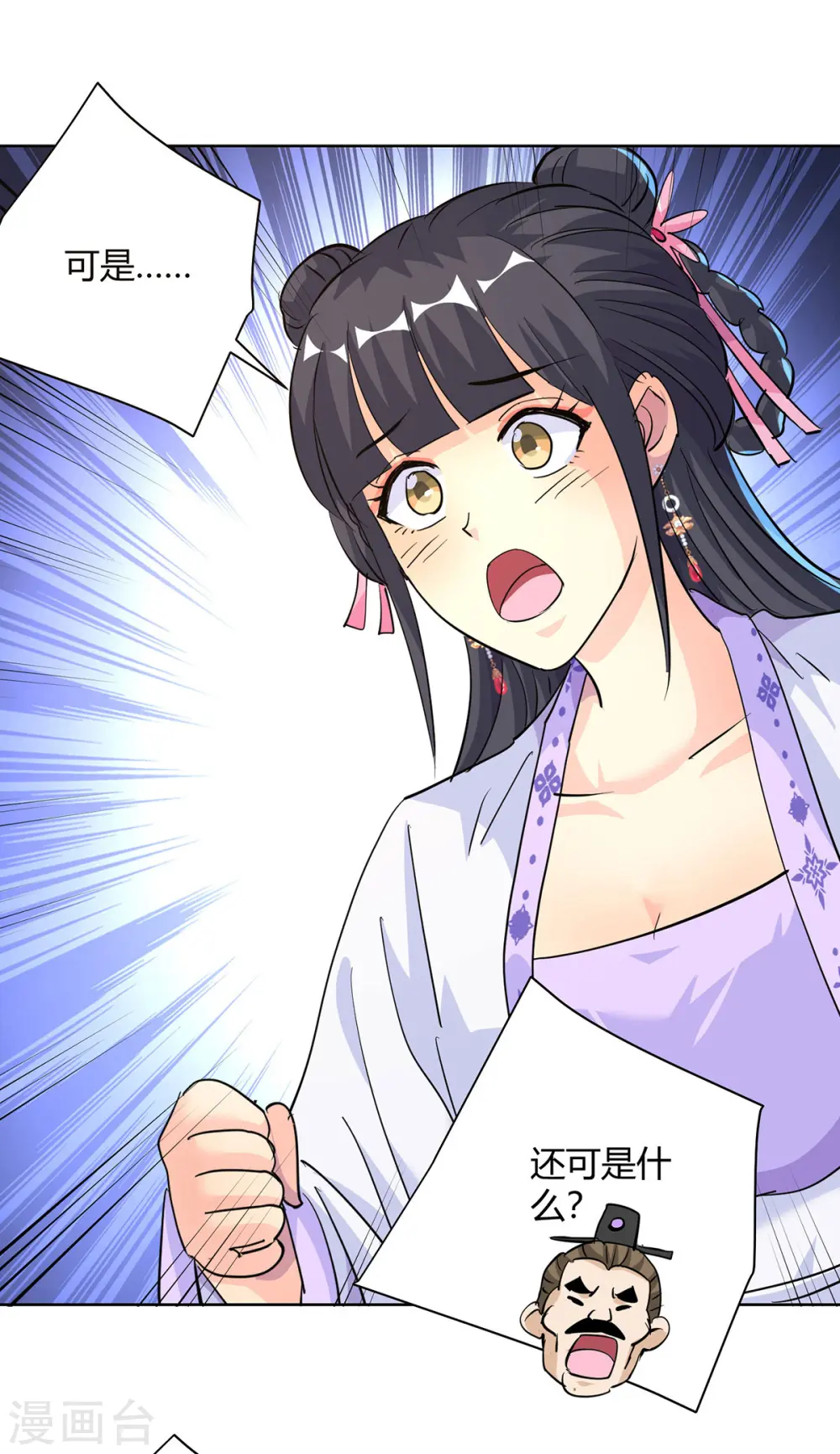 第307话 培养炼丹师26