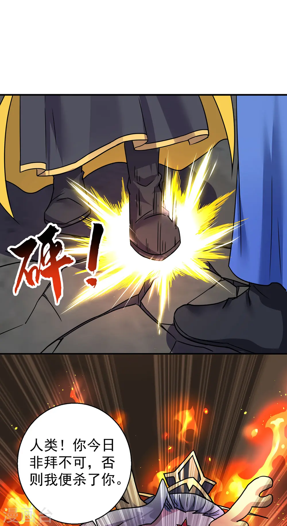 第373话 雕像碎了18