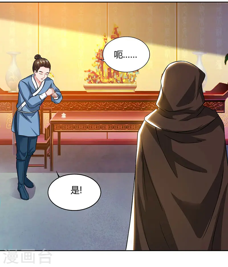 第53话 断臂惩罚23