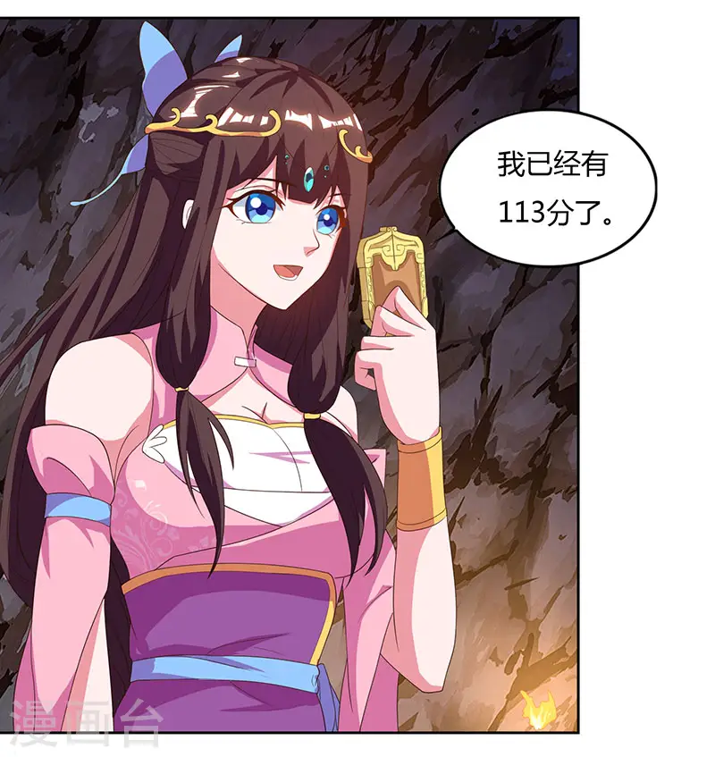第71话 心口不一19