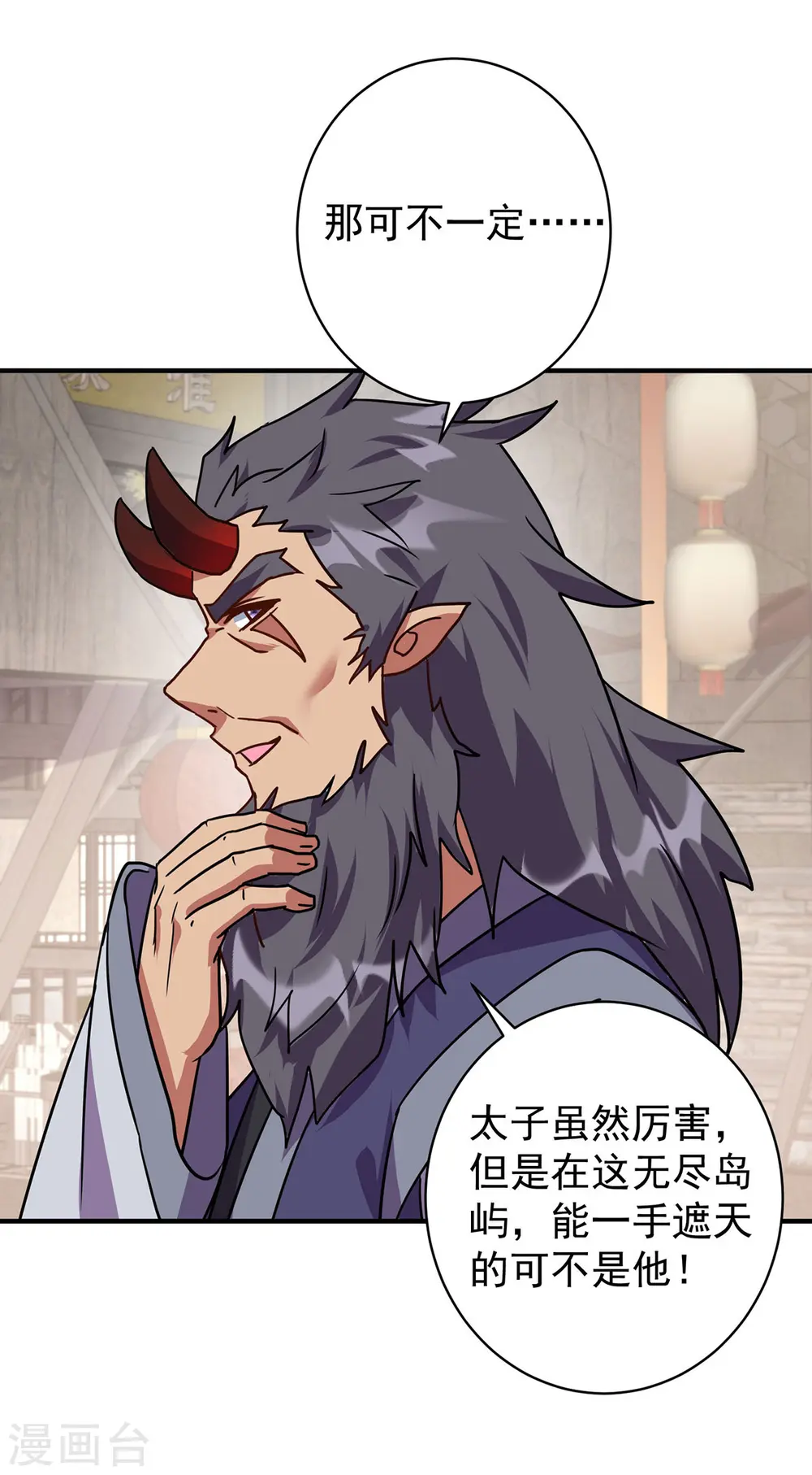 第372话 别有用心14