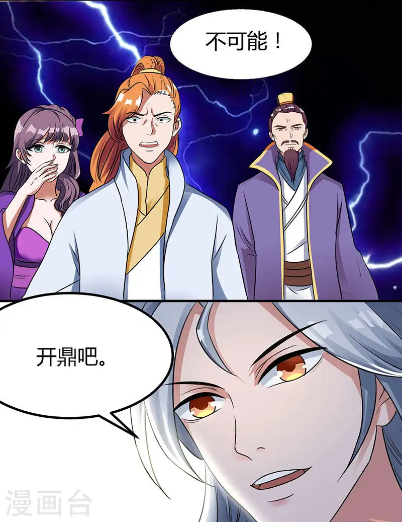 第7话 指导式炼丹23