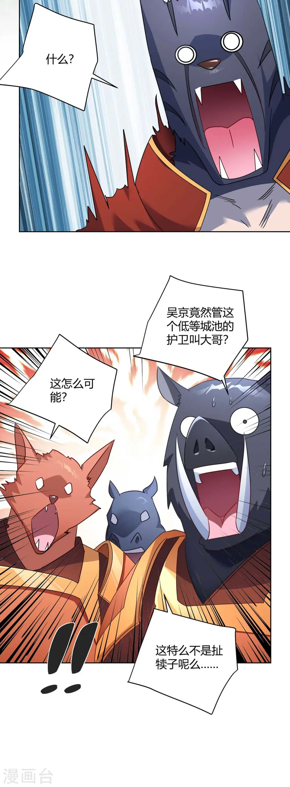 第222话 出气3