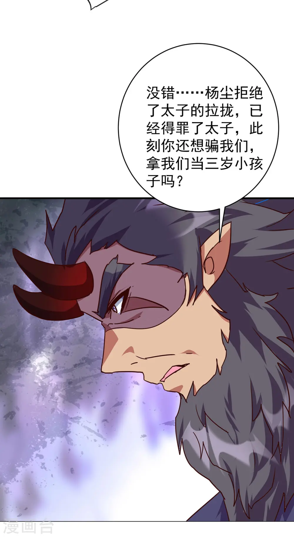 第370话 上门要人29