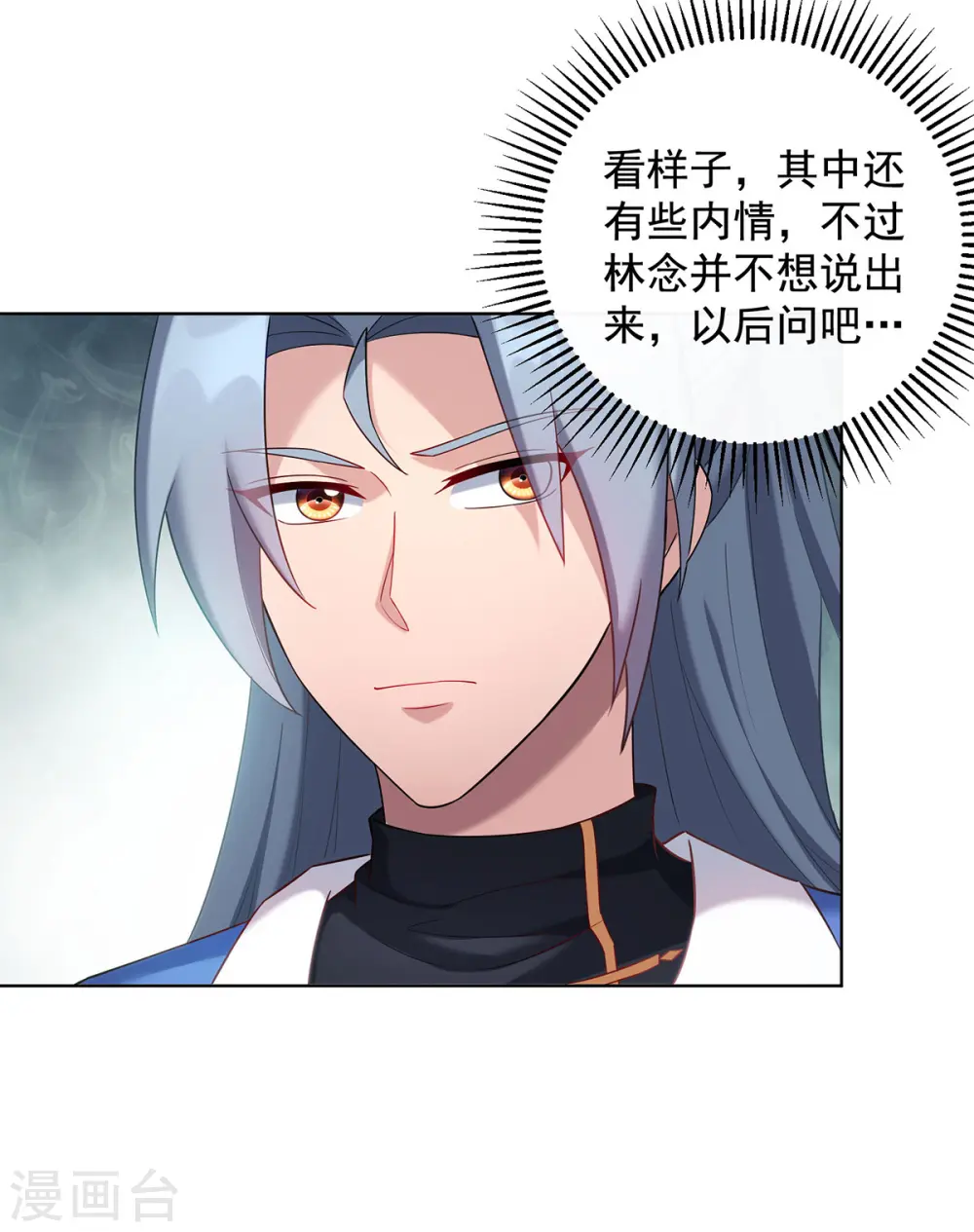 第334话 再下降头25