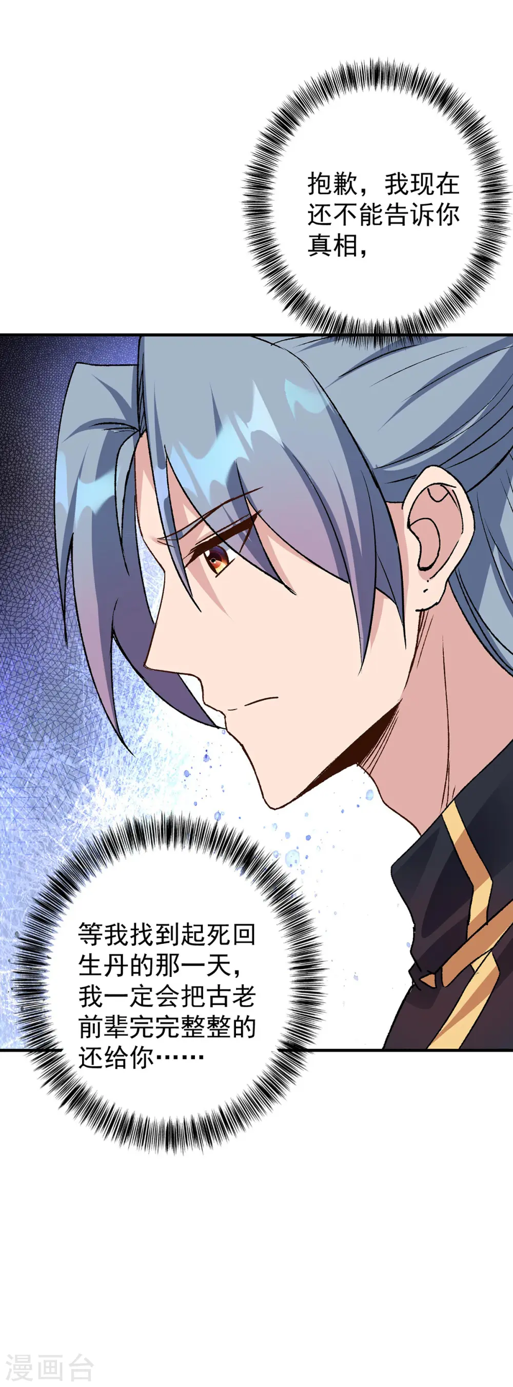 第363话 林念被袭击13