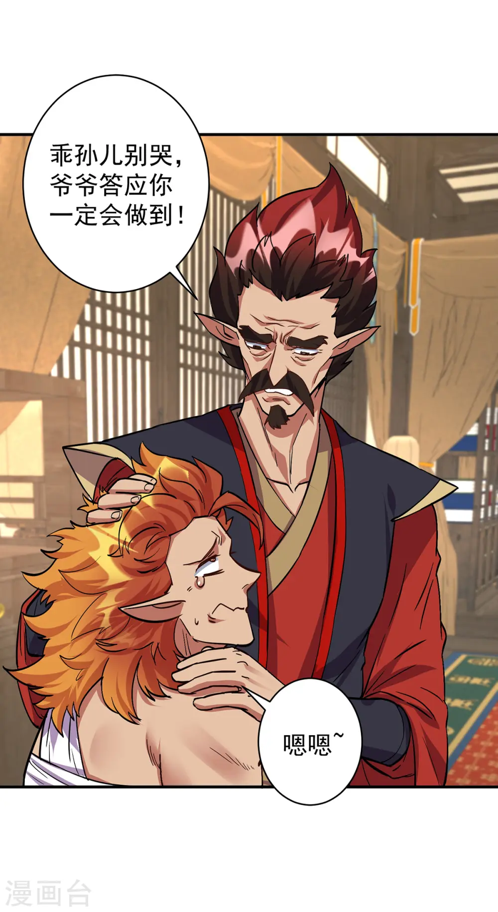第356话 禁术25