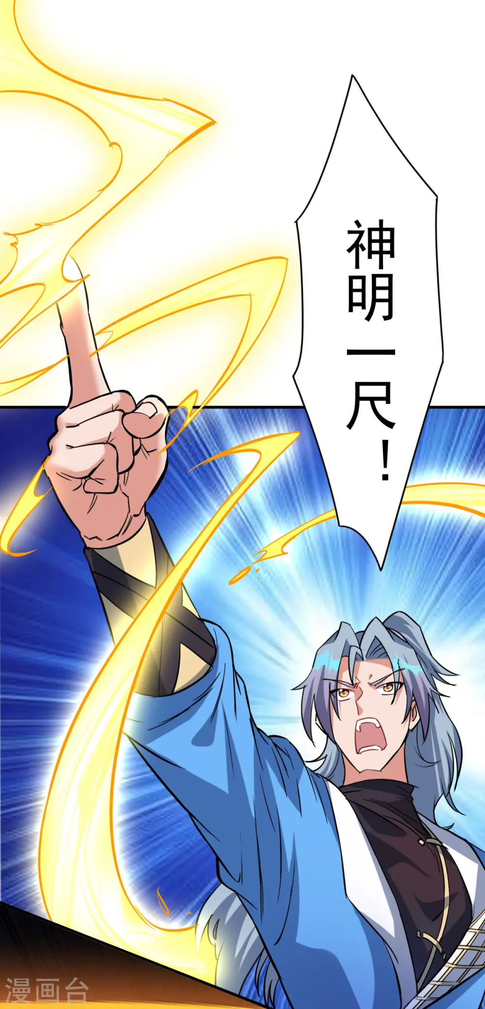第354话 打到认输24