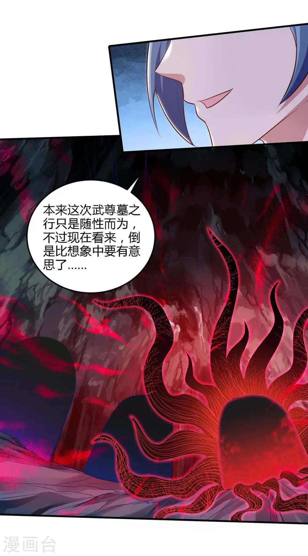 第182话 陷阱15