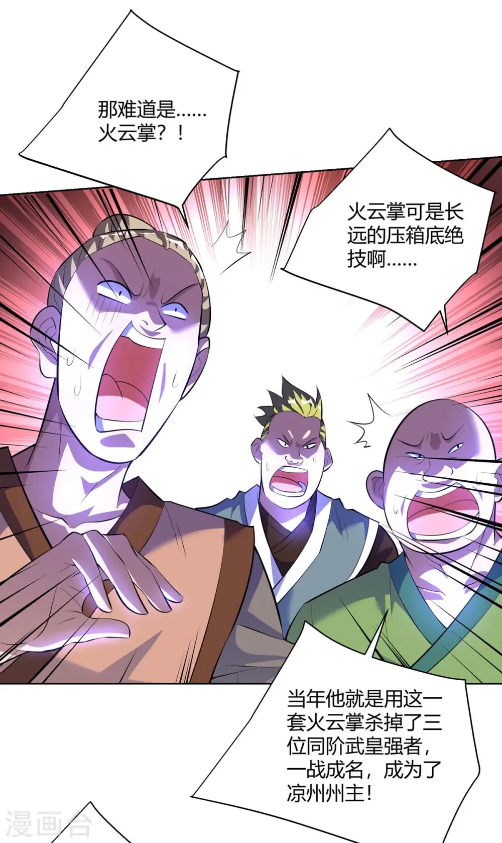 第279话 出人意料28