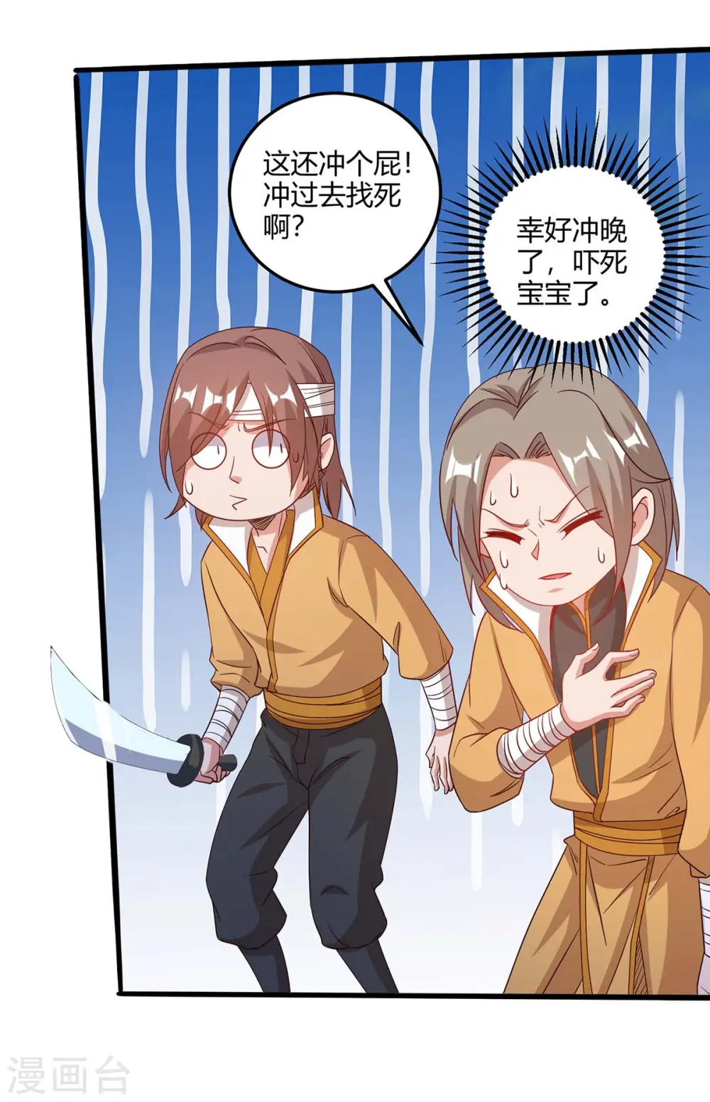 第178话 出售地图19