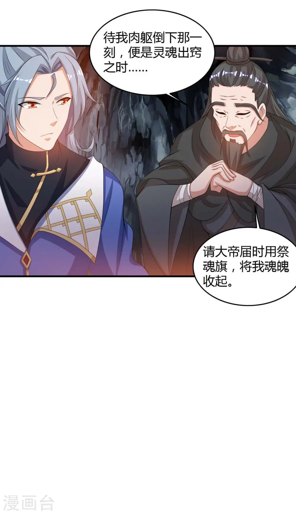 第169话 再会8