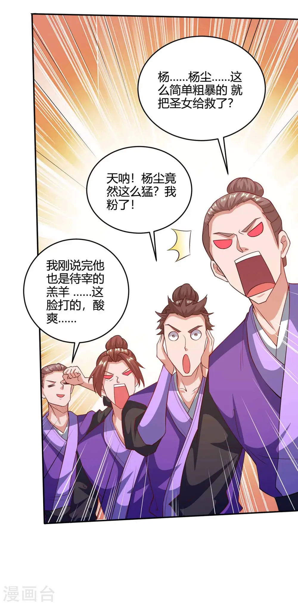 第190话 救人19