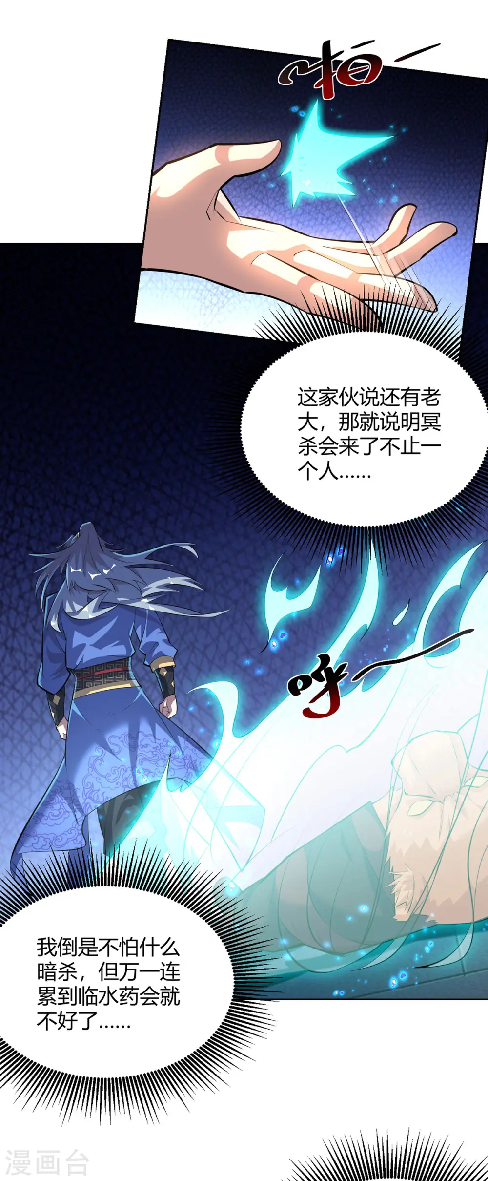 第306话 冥杀会19