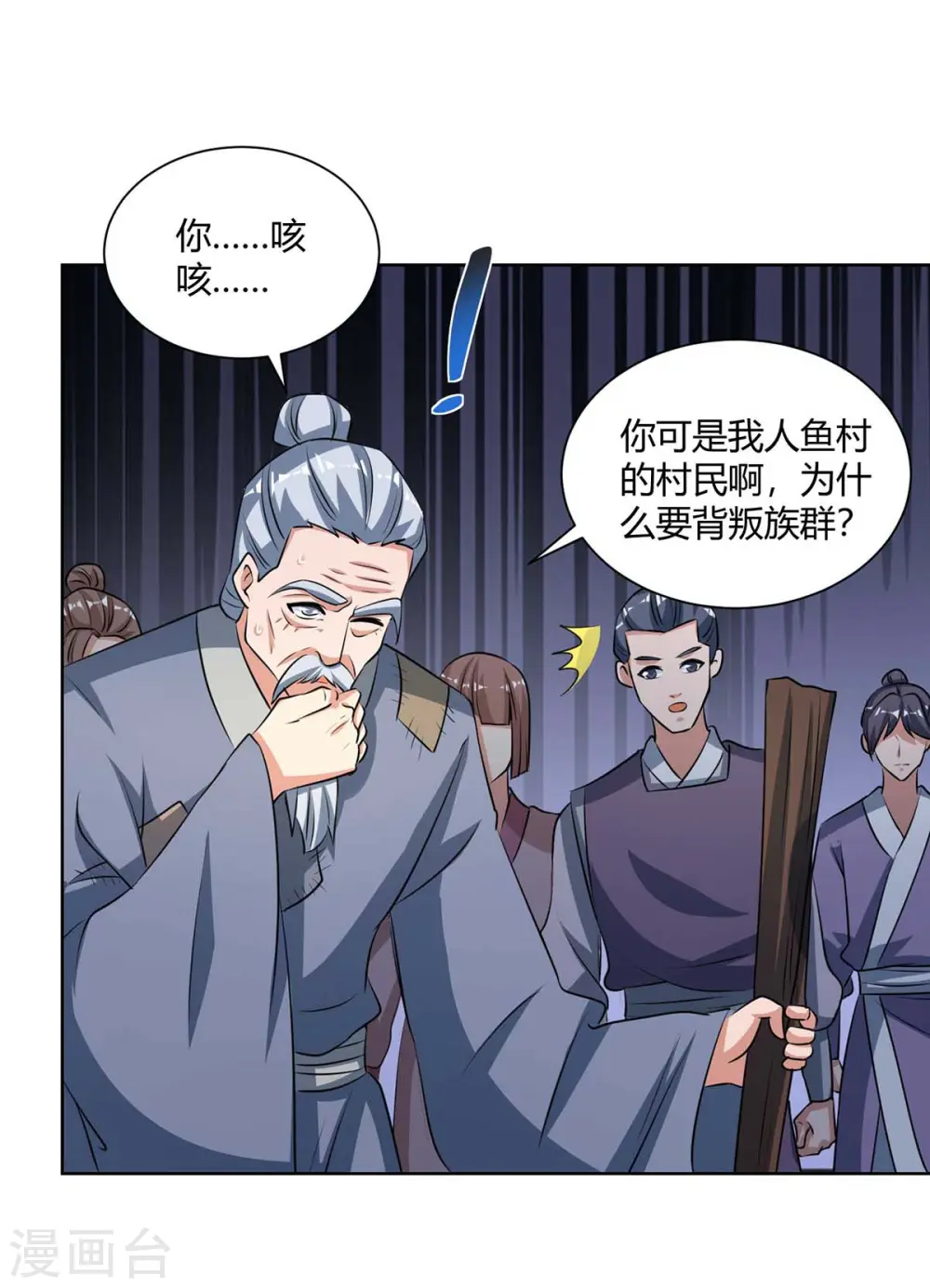 第208话 调包2