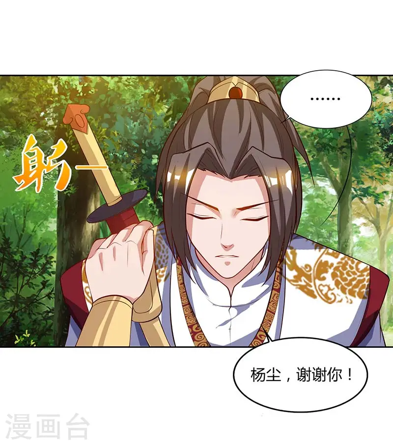 第74话 雷云队16