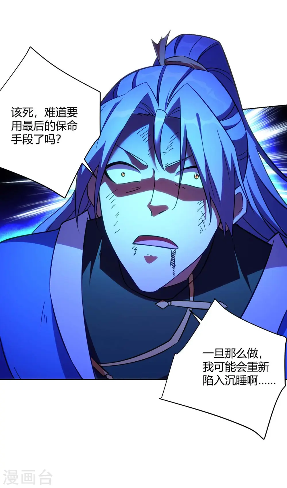 第263话 命不该绝16