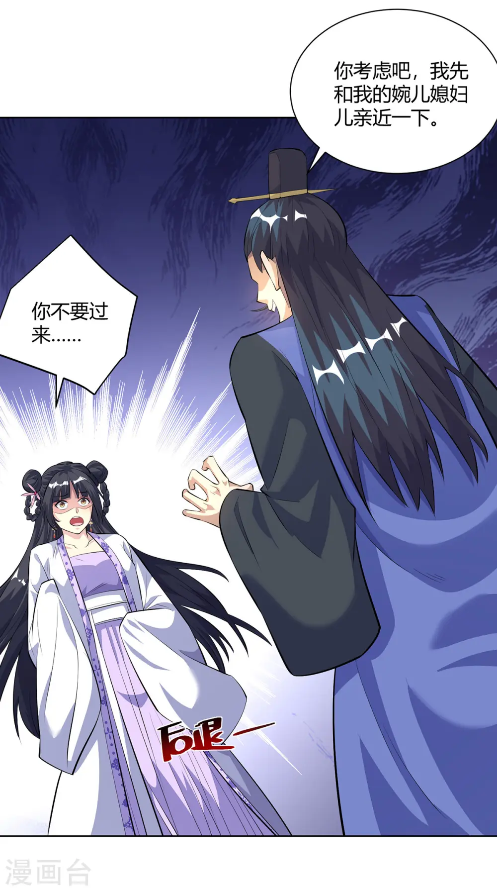 第298话 我是她叔5