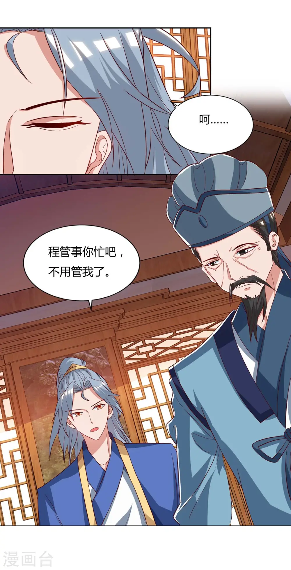 第95话 罗清灵2