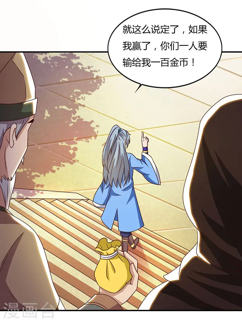 第29话 就这点能耐？8