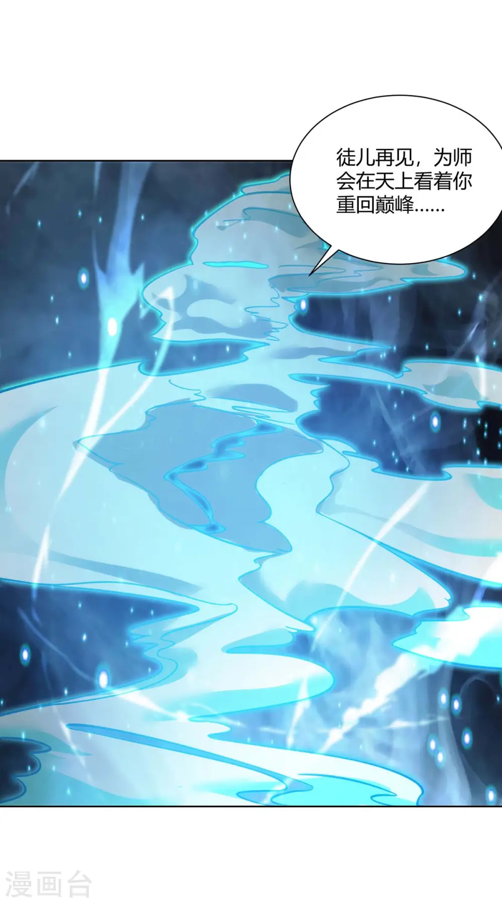 第286话 你就不能骗骗我吗25