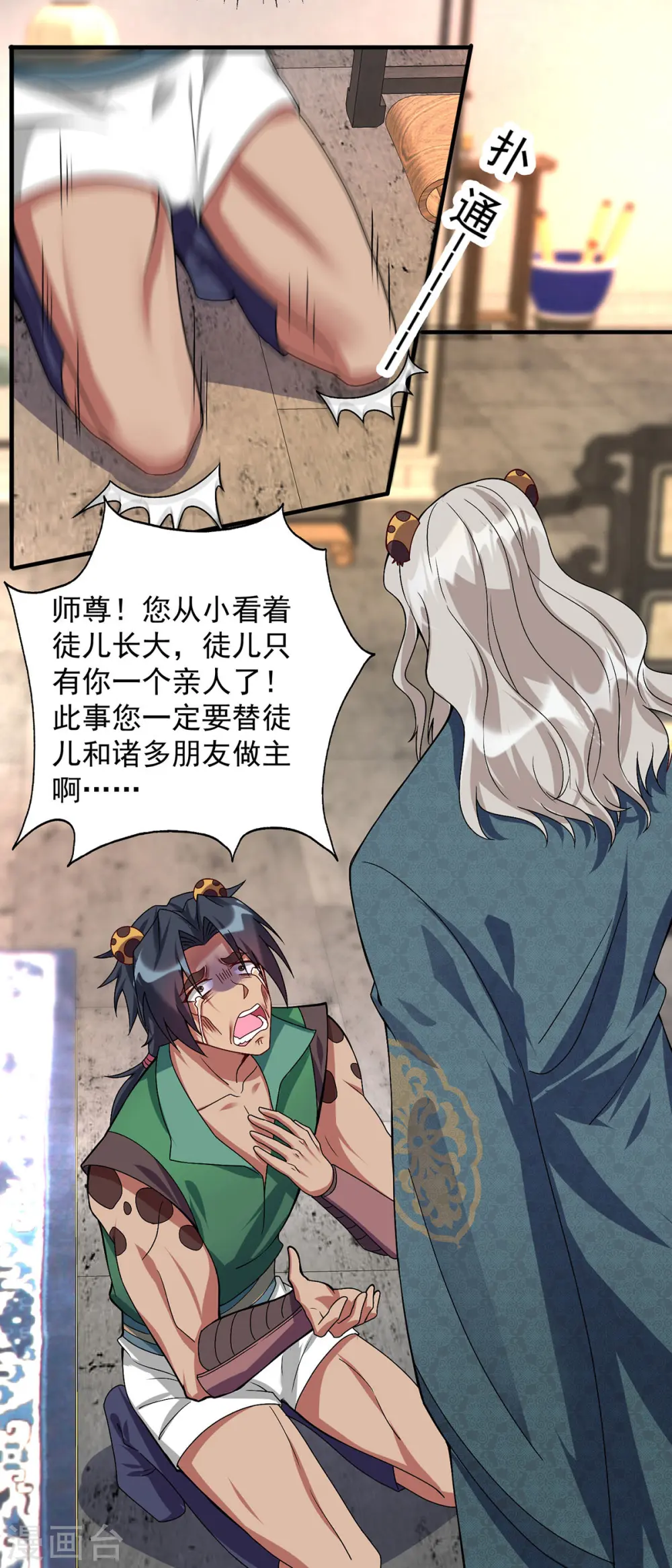 第347话 情况不对22