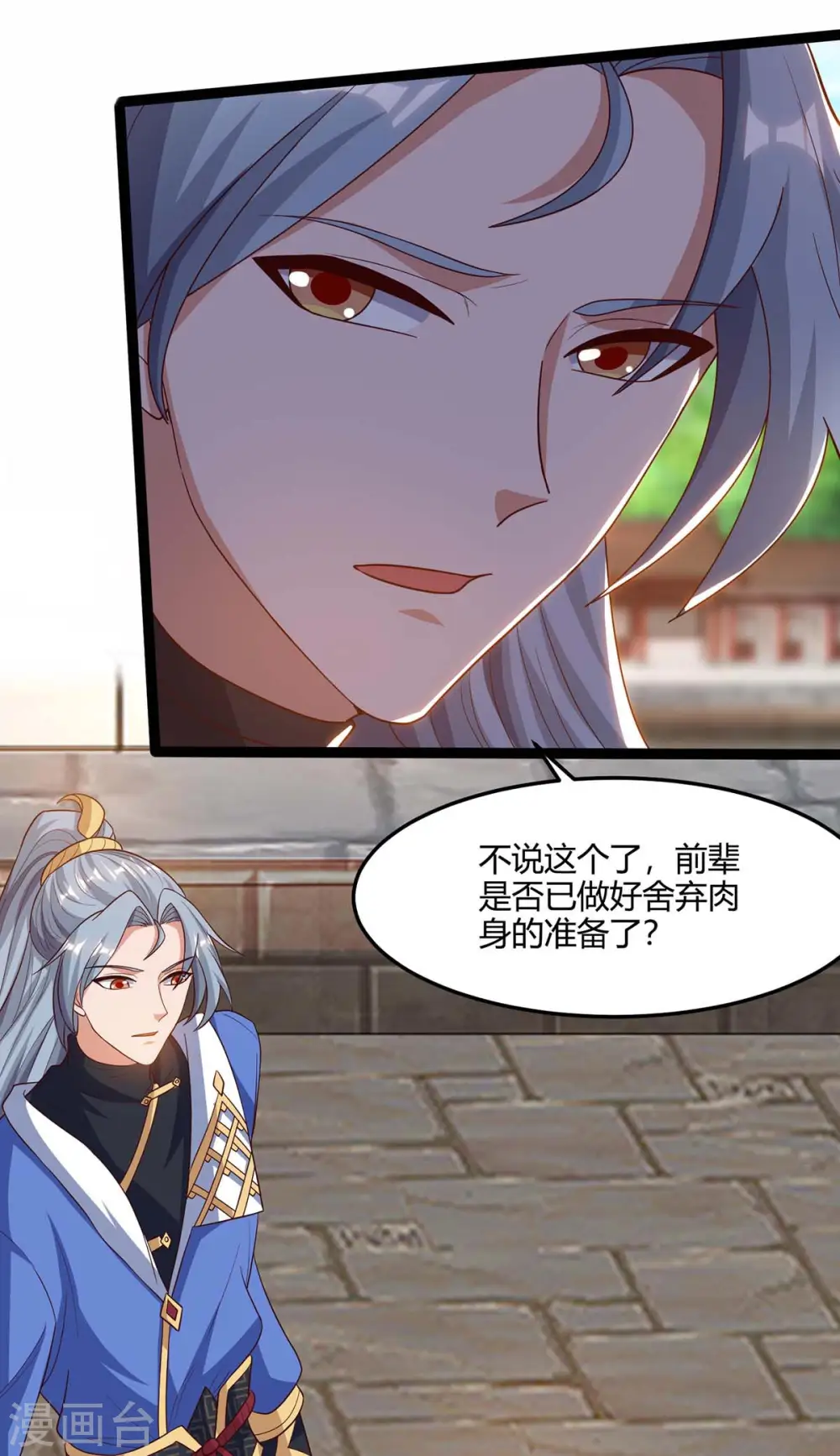 第169话 再会5