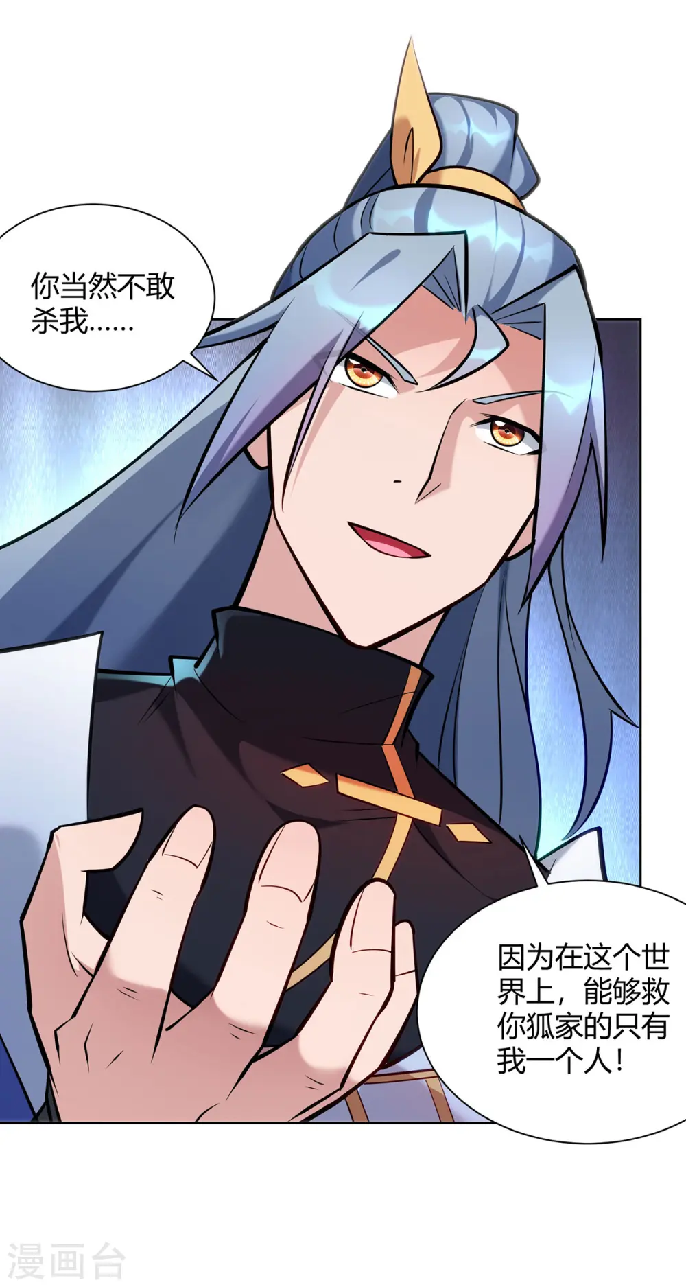 第323话 我能治好你爷爷21