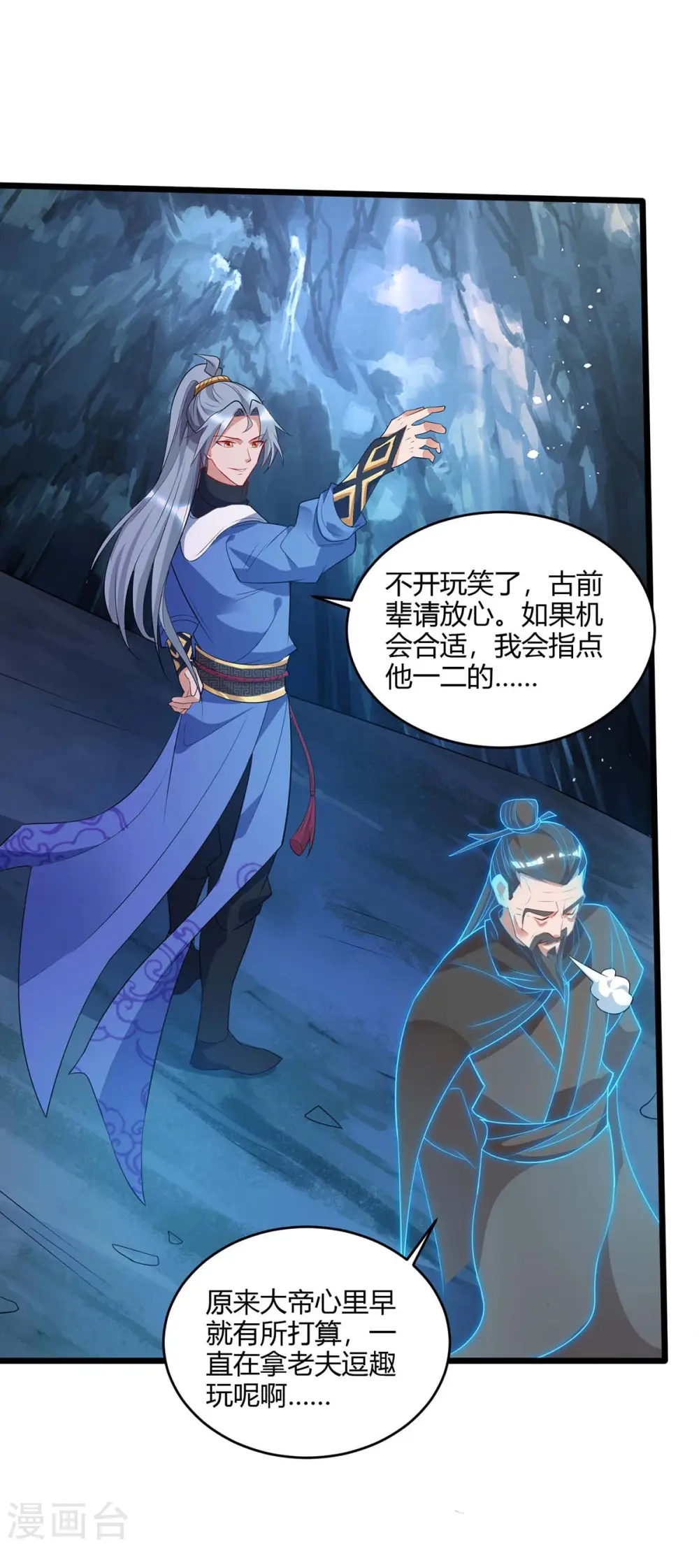 第184话 一面墙20