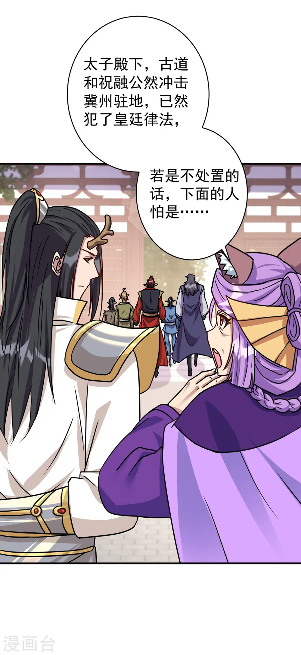 第371话 太子解围29