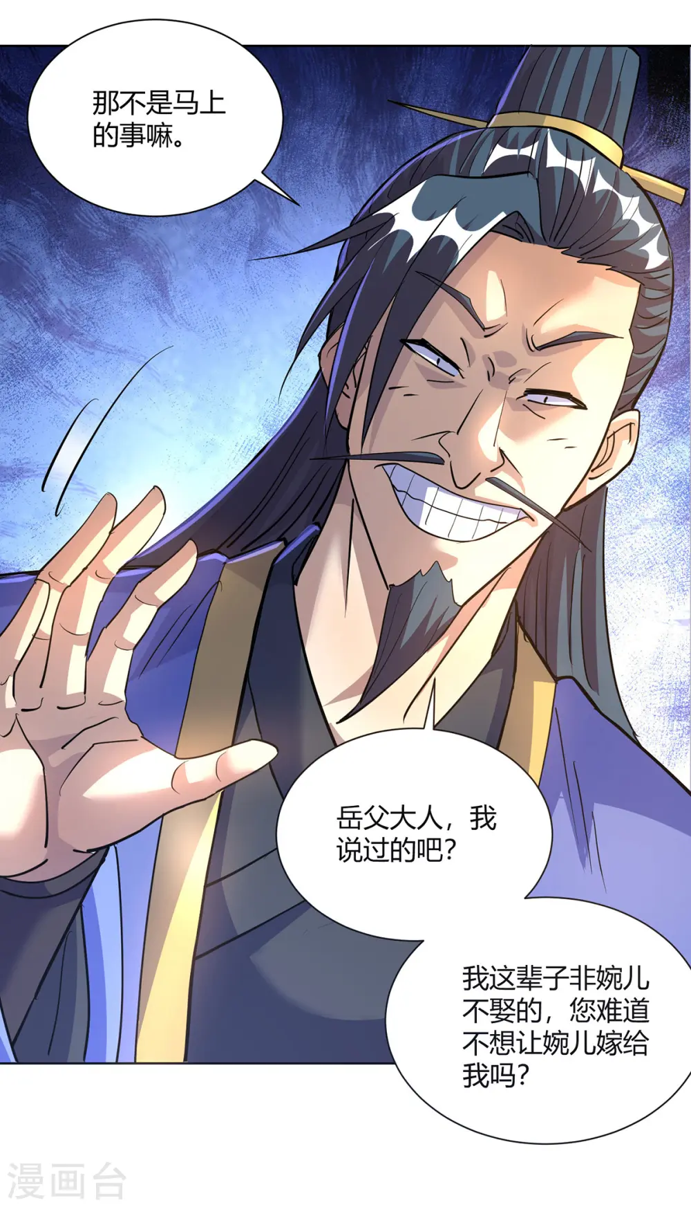 第297话 大一辈儿就不方便了22
